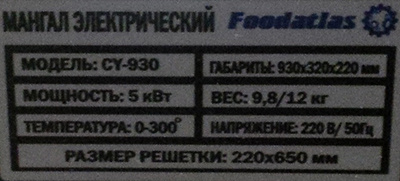 Аппарат приготовления хот-догов WY-007 (Mini) (AR) гриль роликовый фото 4