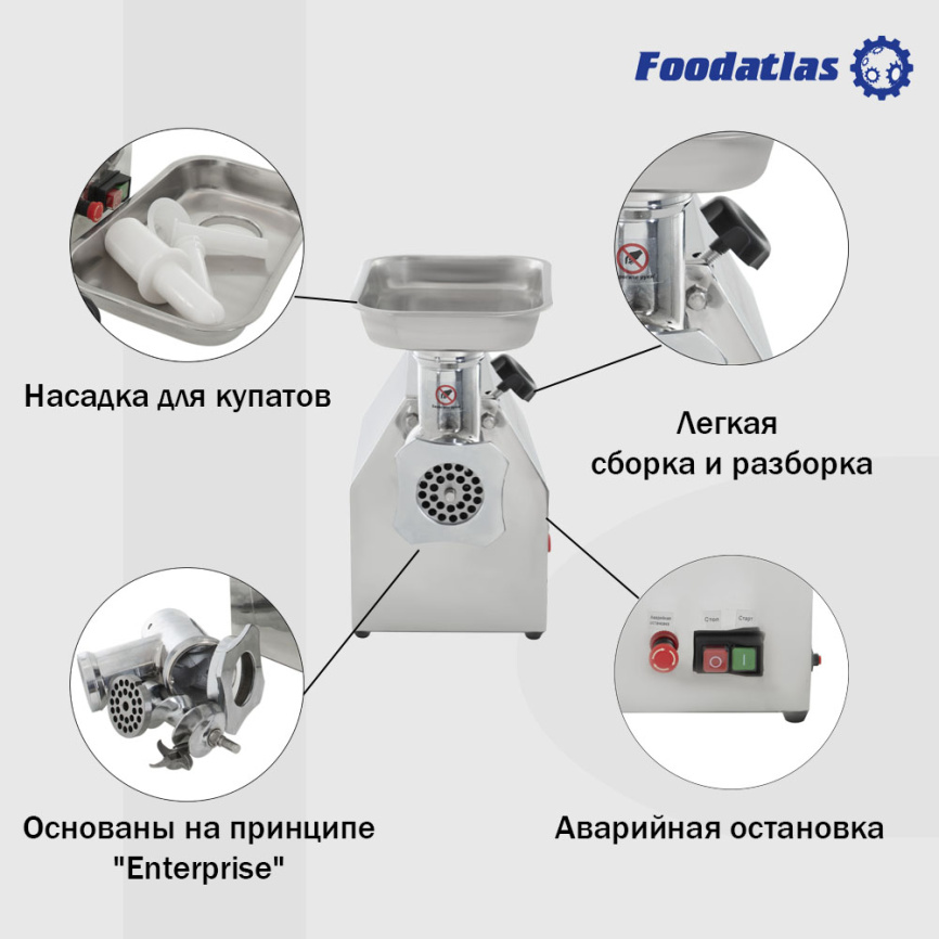 Мясорубка Foodatlas KY-12 фото 8