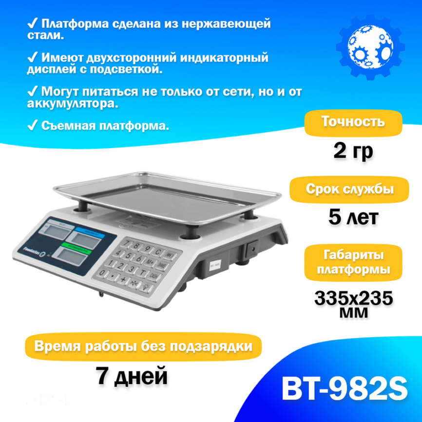 Торговые весы Foodatlas 40кг/2гр ВТ-982S фото 2