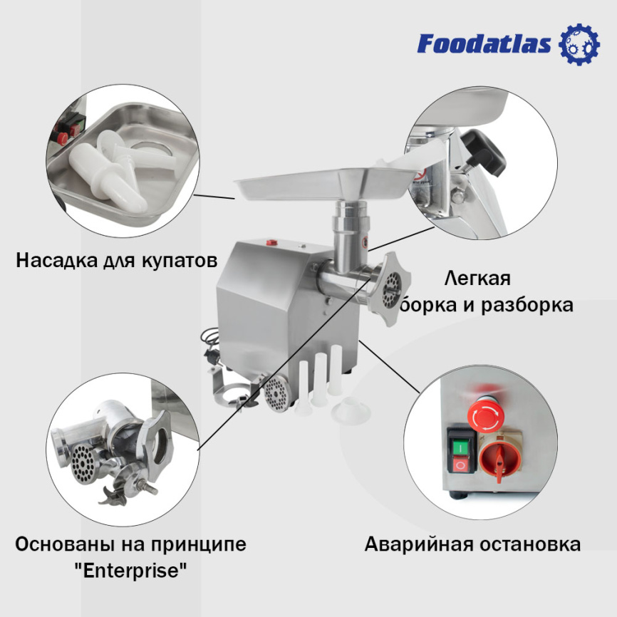 Мясорубка TK-12 Foodatlas фото 10