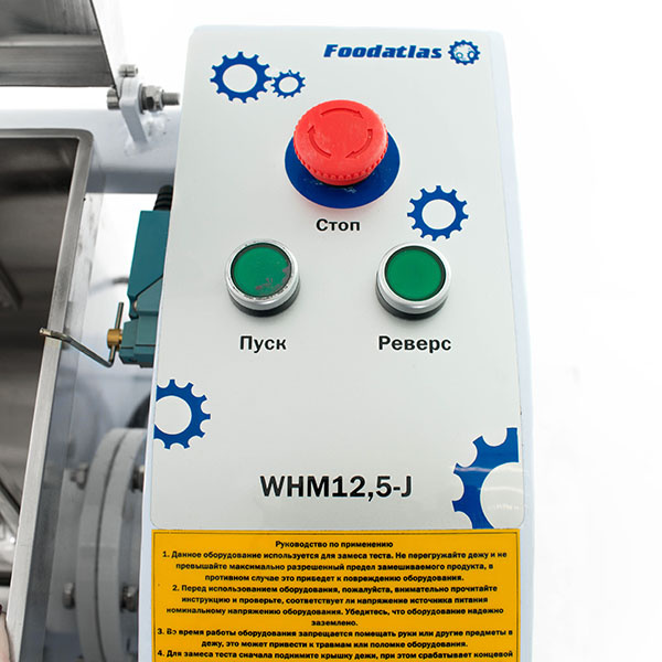 Машина тестомесильная WHM(J)-12,5 Foodatlas (380V) фото 10