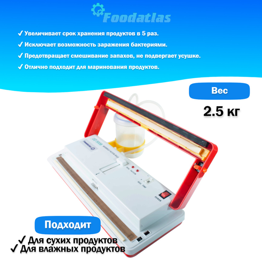 Вакуумный упаковщик c удалением жидкости DZ-300B Foodatlas Pro фото 3