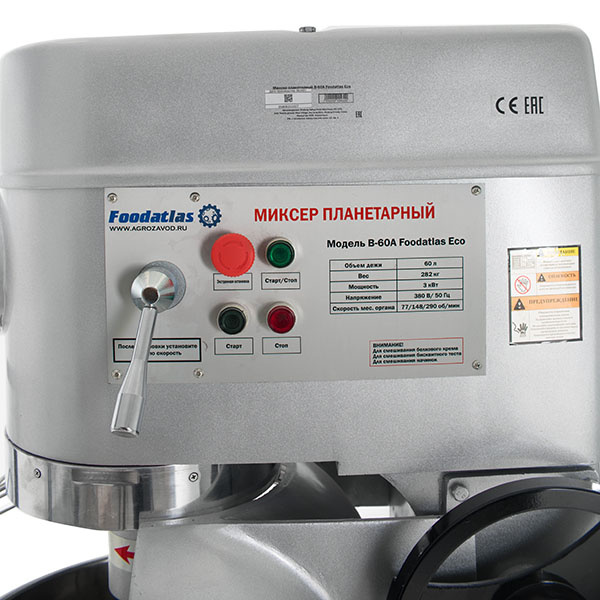 Миксер планетарный B-60A Foodatlas Eco фото 11