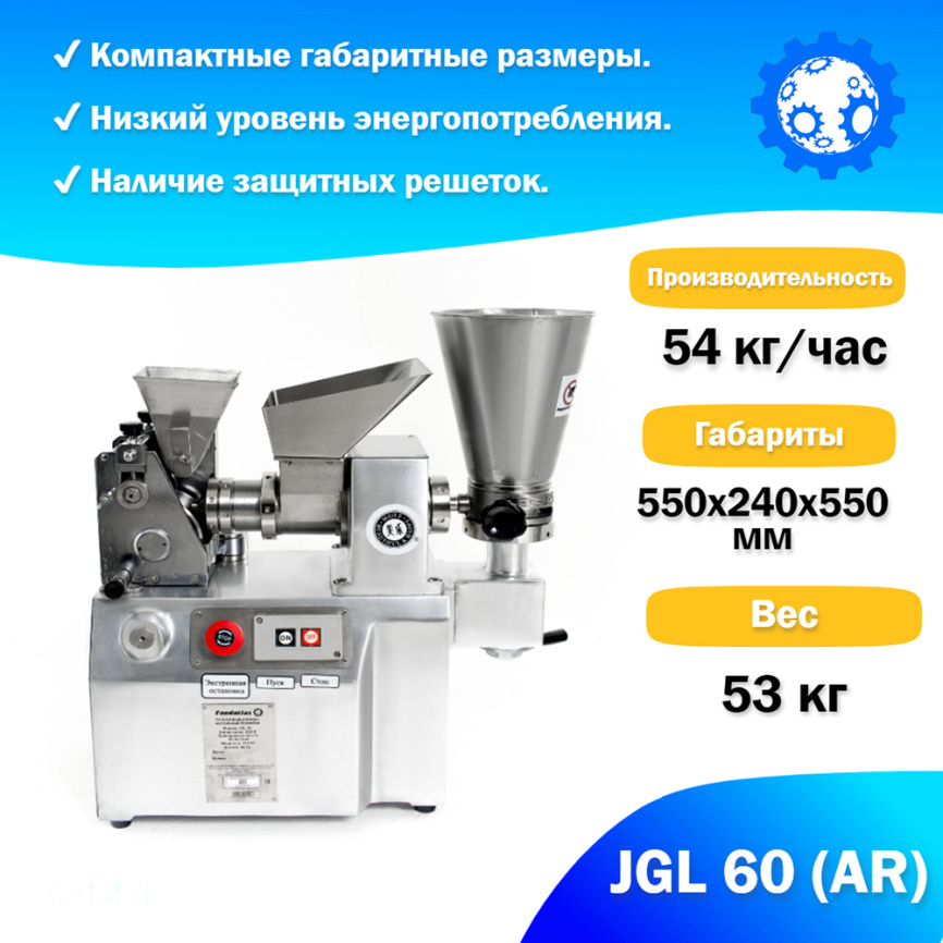 Пельменный аппарат настольный JGL 60 (AR) Foodatlas фото 2